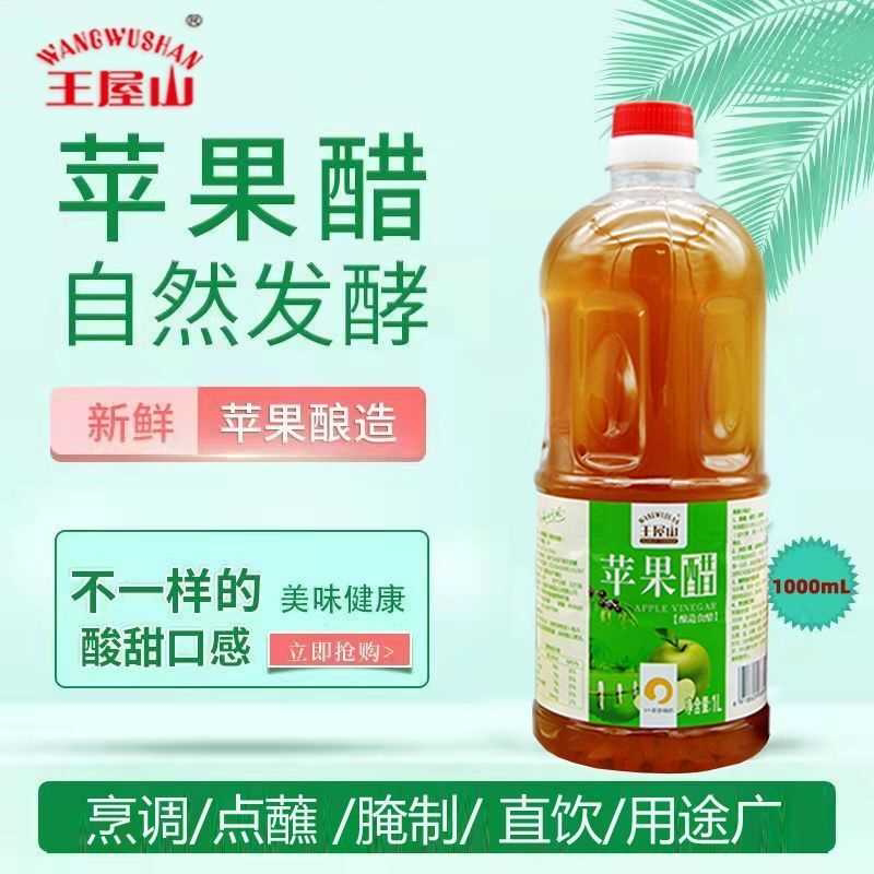 苹果醋原浆无糖0脂0卡苹果醋生酮饮食批发非饮料整箱浓缩发酵