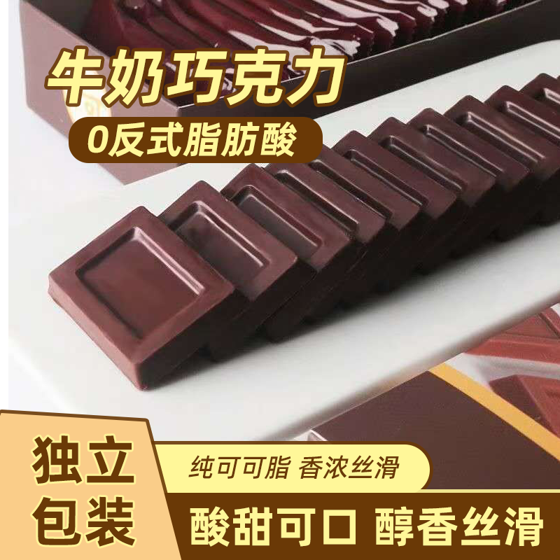 抹茶草莓牛奶夹心巧克力礼盒装糖果代可可脂零食礼包(代可可脂)