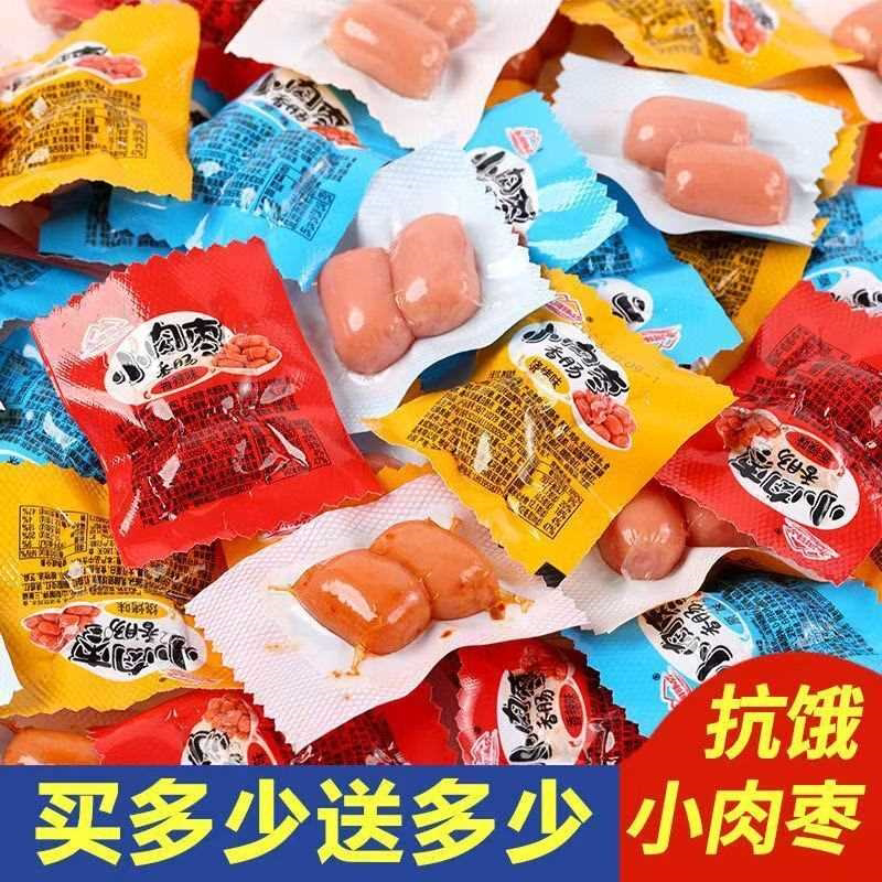 休闲小香肠迷你肉枣小包装香辣火腿肠拇指热狗开袋即食零食