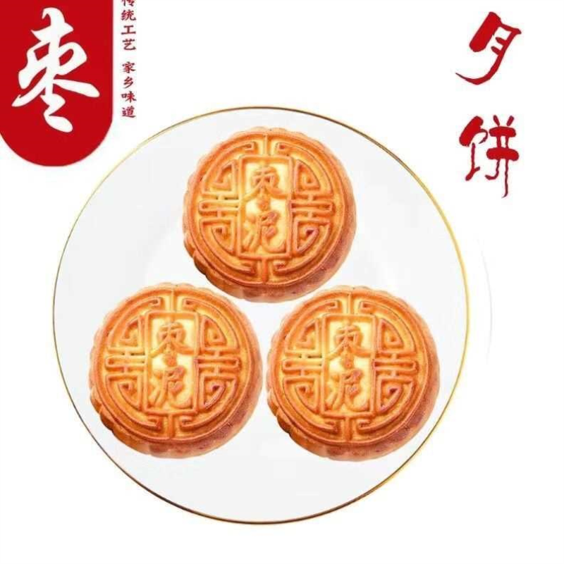 【100克大月饼】老式枣泥月饼五仁月饼零食糕点批发