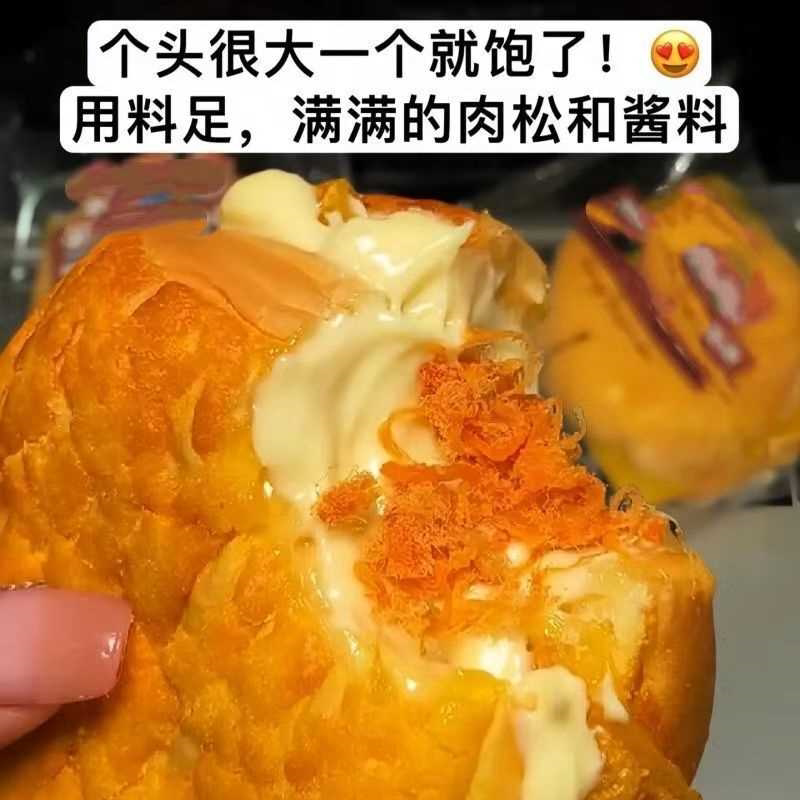 【买一箱加一箱】蛋皮肉松汉堡夹心面包早餐学生即食饱腹夹心面包