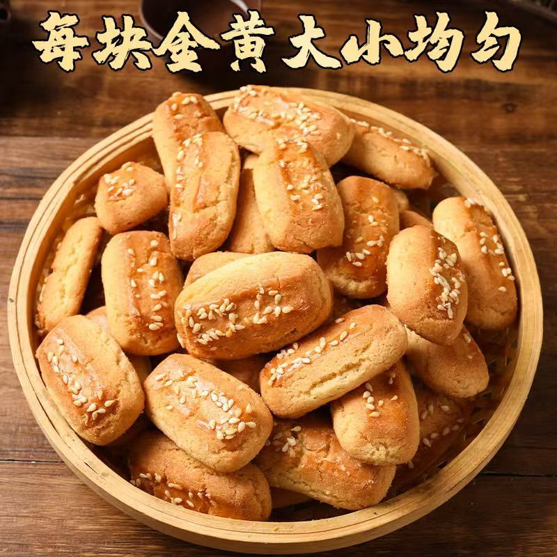独立包装桃酥拇指小桃酥休闲早餐饼干批发传统核桃特产零食整箱