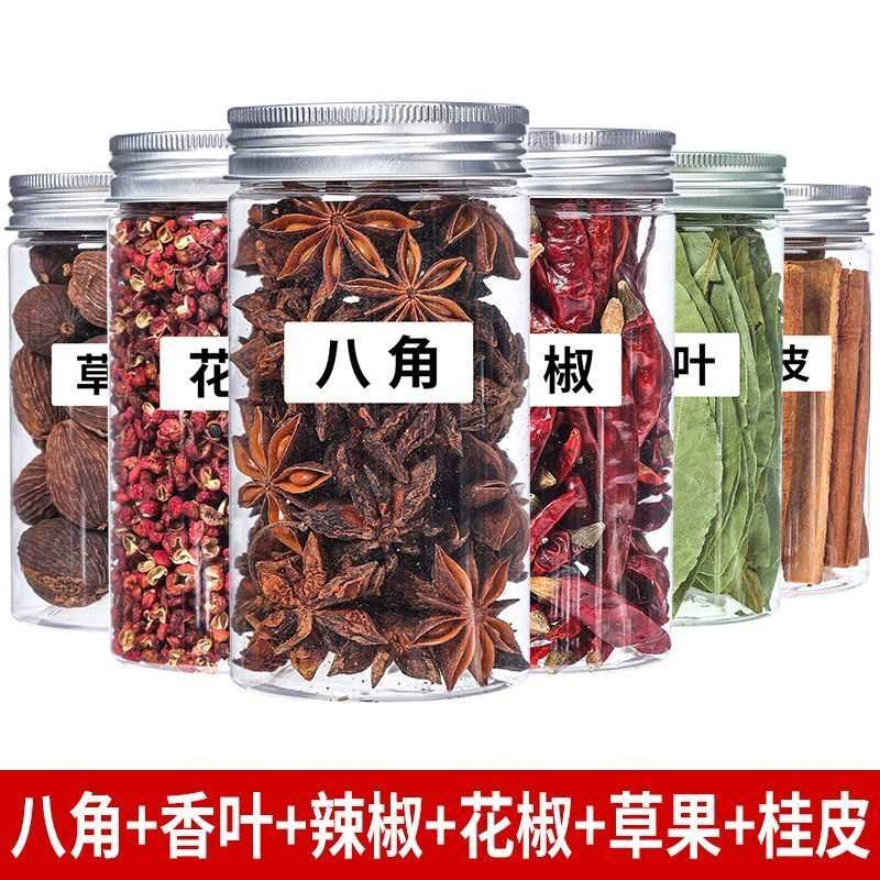 八角花椒辣椒白芷桂皮特组合香料调料大全桂皮大料家用五香调味料