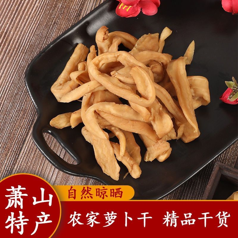 2026新农家正宗萧山萝卜干腌制甜脆拌饭酱菜下饭菜爽口咸菜土特产