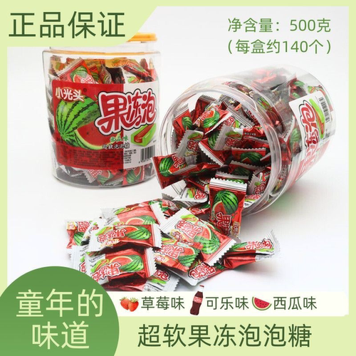怀旧零食果冻夹心泡泡糖西瓜味草莓味可乐味口香糖整桶包邮小光头