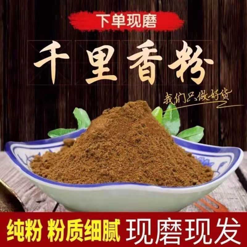 正宗千里香粉批发莳萝籽粉百里香混沌调料云吞火锅卤菜天然增香料