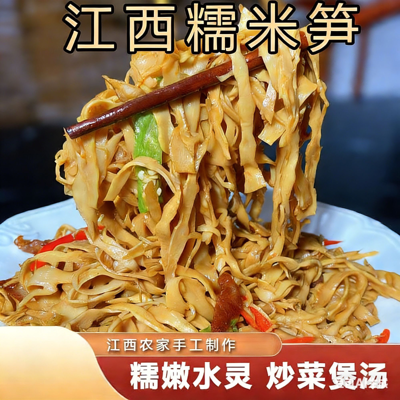 高山原味糯米笋嫩笋尖农家自制春笋丝非干货新鲜竹笋袋装免泡批发