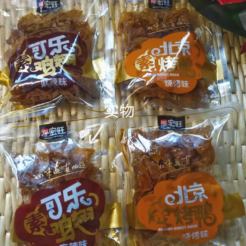 宏旺北京烤鸭素鸡翅素烤鸭甜辣麻辣烧烤味怀旧休闲零食辣条批发