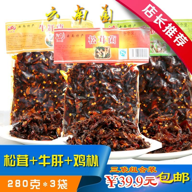 云南牛肝鸡枞松茸菌种野生斗鸡菇伞把菇人工即食鸡枞商用正宗香辣