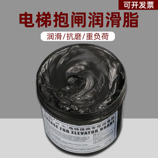 电梯抱闸专用润滑脂制动器二硫化钼锂基润滑剂耐磨耐高温油重负荷
