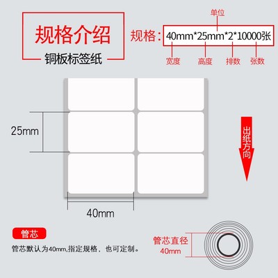 不干胶打印纸标签 空白条码标签 铜版纸标价标签40*25*10000 双排