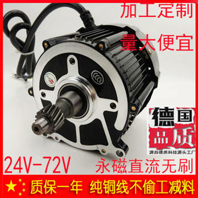 48V60V72V三轮车电机500W1000W1200W1500w永磁直流无刷电机可定制