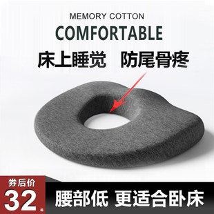 男女尾骨骨折睡觉专用垫尾椎术后缓解疼痛老人卧床睡垫久坐孕妇