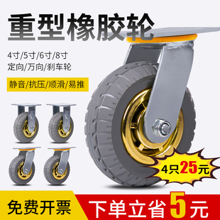 6寸万向轮重型静音橡胶脚轮转定向458寸带轴刹车手推板车拖车轮子