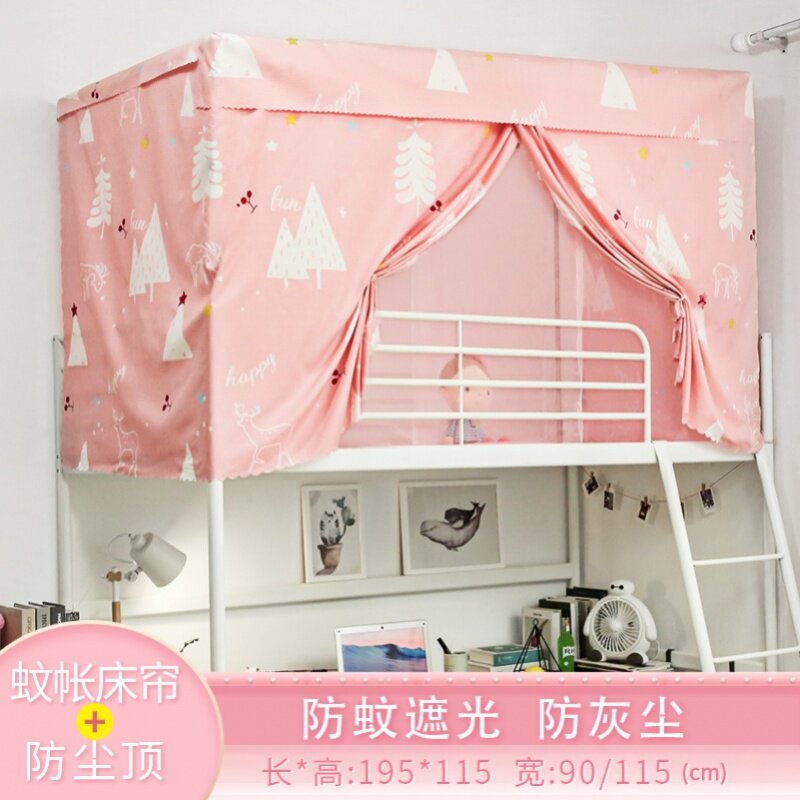 女学生男童学校双层简易蚊帐床帘学生宿舍上下铺通用简便小学生