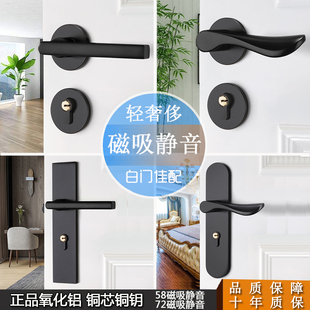 黑色分体大5872磁吸静音木门磁力锁体锁具 家用通用型卧室房门美式