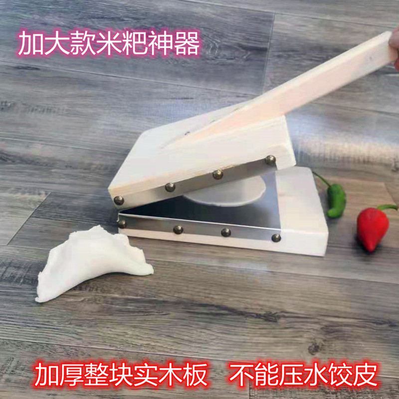 东至米饺鄱阳米粑压皮工具清明粿模具家用压皮神器不能压水饺皮