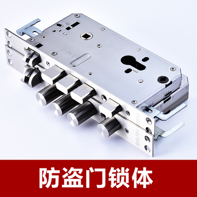 防盗门锁体不锈钢大门通用型家用入户门大门静音门锁锁具锁芯配件