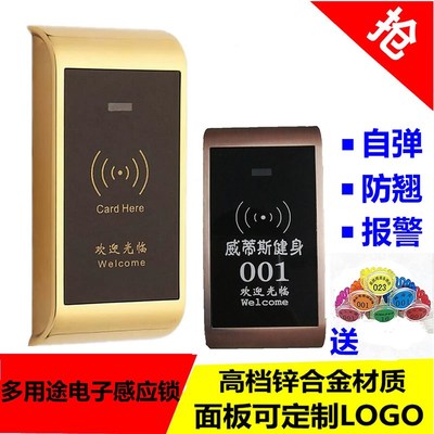 桑拿锁浴室感应锁更衣柜锁健身房柜门锁洗浴中心储物柜抽屉锁包邮