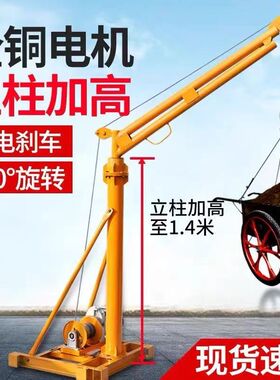 吊机提升机家用220v小型电动葫芦升降机室外阳台装修建筑起重机