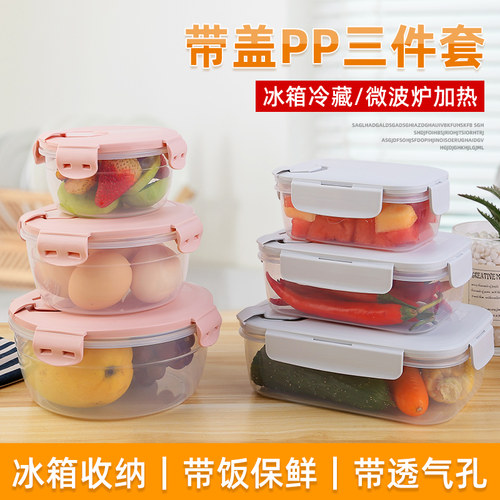 保鲜盒微波炉加热专用塑料带盖便当饭盒冰箱水果密封盒收纳盒套装