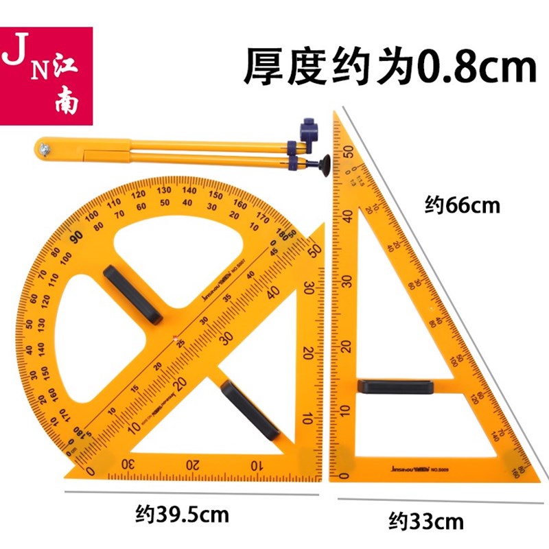 教学磁性三角板量角器两用圆规套装教师数学专用教具用尺刻度清晰