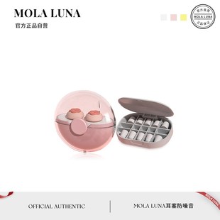 酸果 MOLA.Acid.耳塞睡眠睡觉防吵超级隔音神器降噪