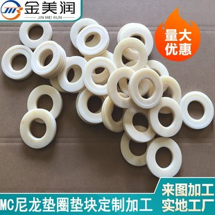 尼龙加工件MC米黄尼龙垫圈垫条加工耐磨尼龙滑块滑轮加工定制