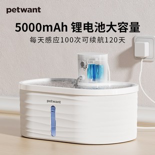 自动宠物饮水机活水循环喝水不插电锂电无线感应出水饮水器猫咪
