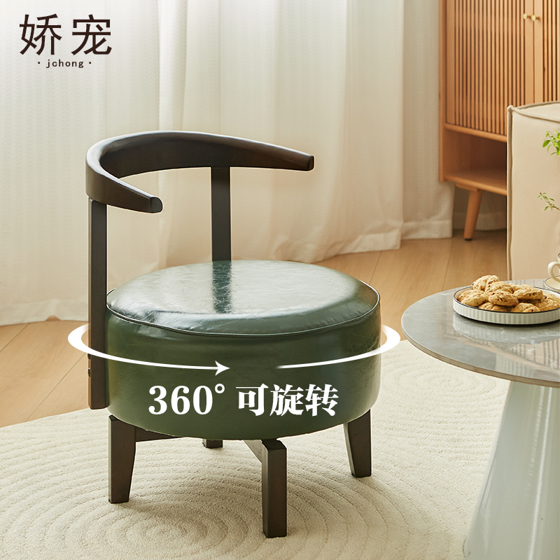 实木旋转带靠背小凳子单人家用客厅沙发椅轻奢高级感创意卧室矮凳