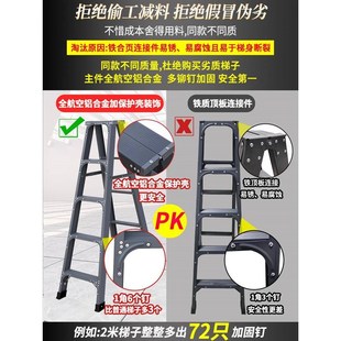 梯子家用折叠加厚铝合金人字梯伸缩工程梯室内爬高多功能楼梯2米