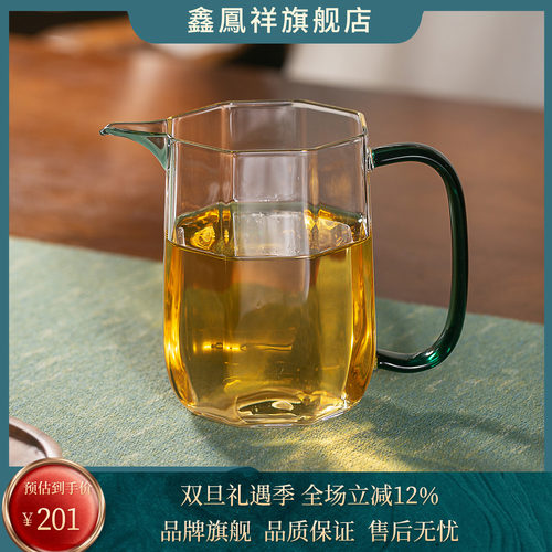 鹰嘴八方公杯玻璃公道杯加厚耐热日式分茶器防烫手茶滤分茶海匀杯