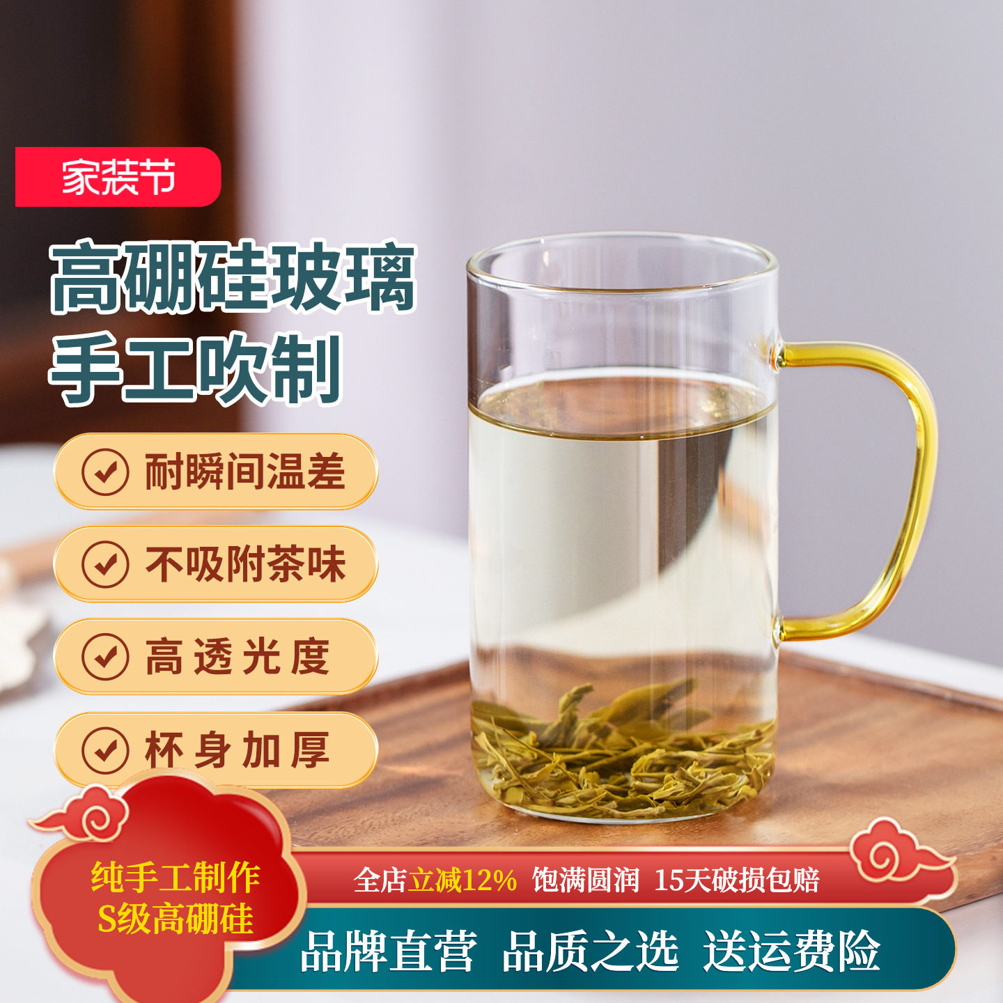 高硼硅玻璃耐热玻璃茶杯