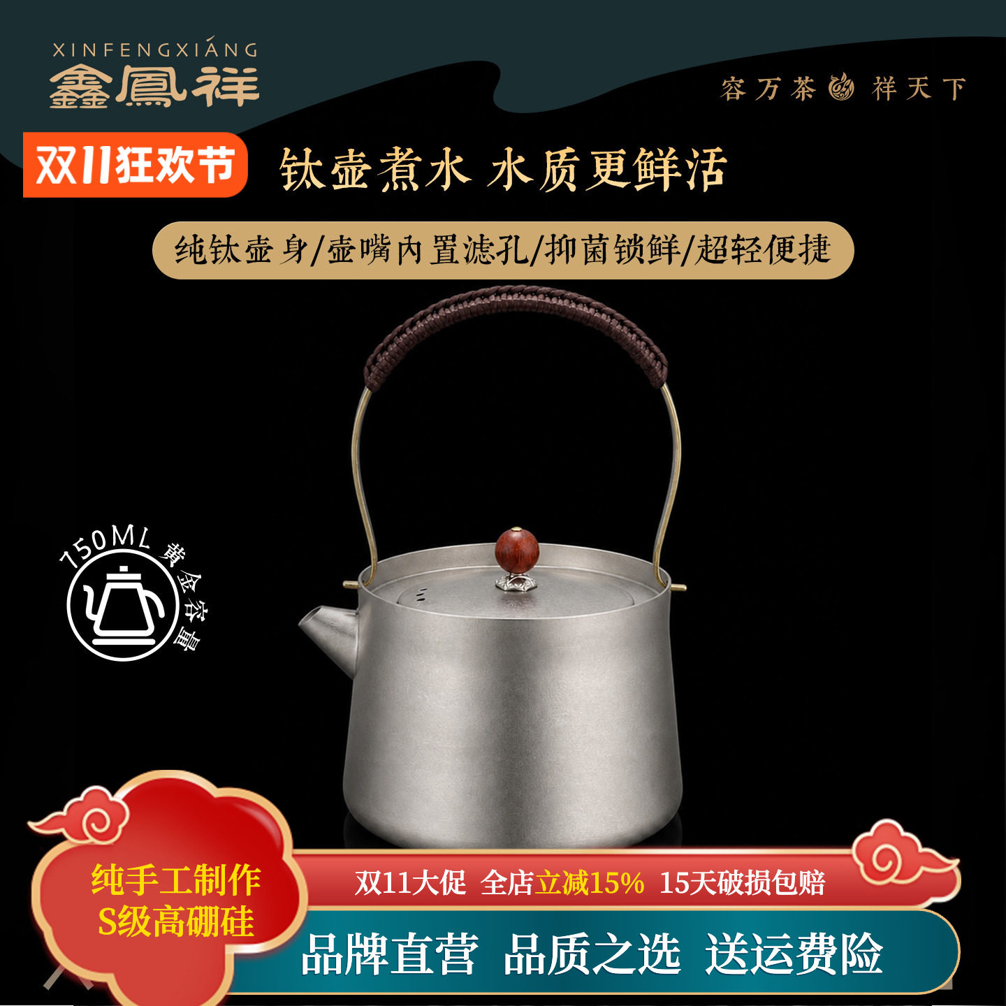纯钛大容量便携露营明火煮水壶