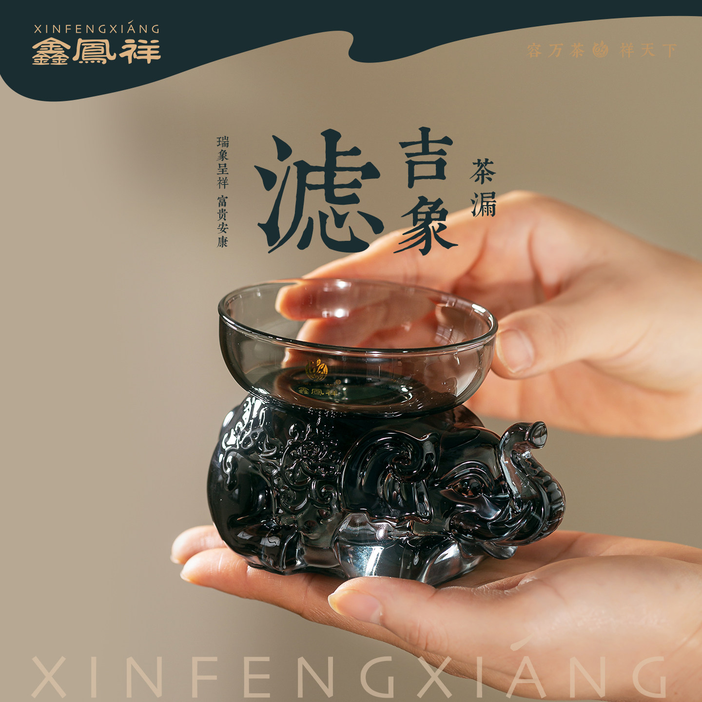 吉象茶漏过滤茶滤茶叶过滤器茶具过滤网玻璃茶道零配创意