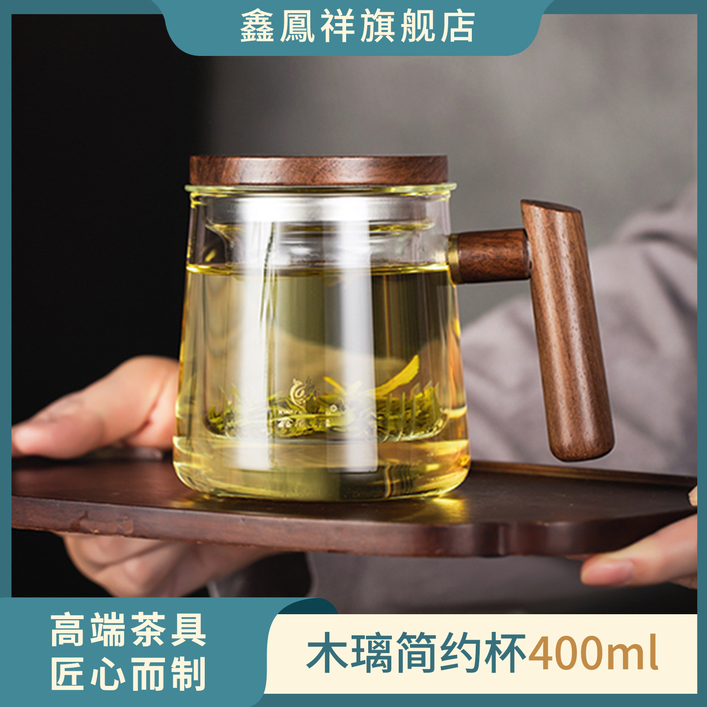 鑫凤祥旗舰店木璃简约杯高档玻璃茶杯带盖过滤内胆绿茶杯木把