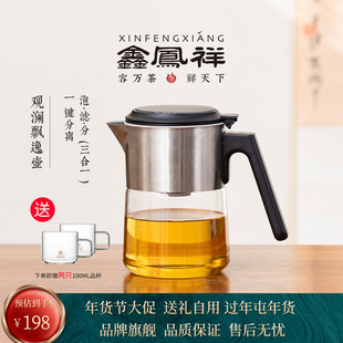 鑫凤祥观澜飘逸壶耐热玻璃泡茶壶高硼硅茶水分离手工新款高端茶具