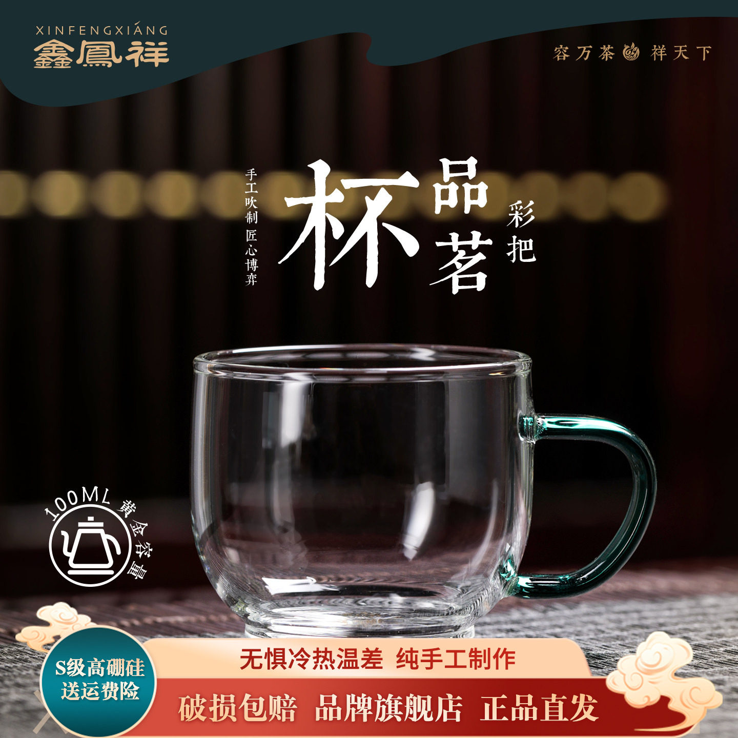 鑫凤祥H-017耐热玻璃花茶杯圆趣杯彩把手柄高硼硅水杯子家用6只