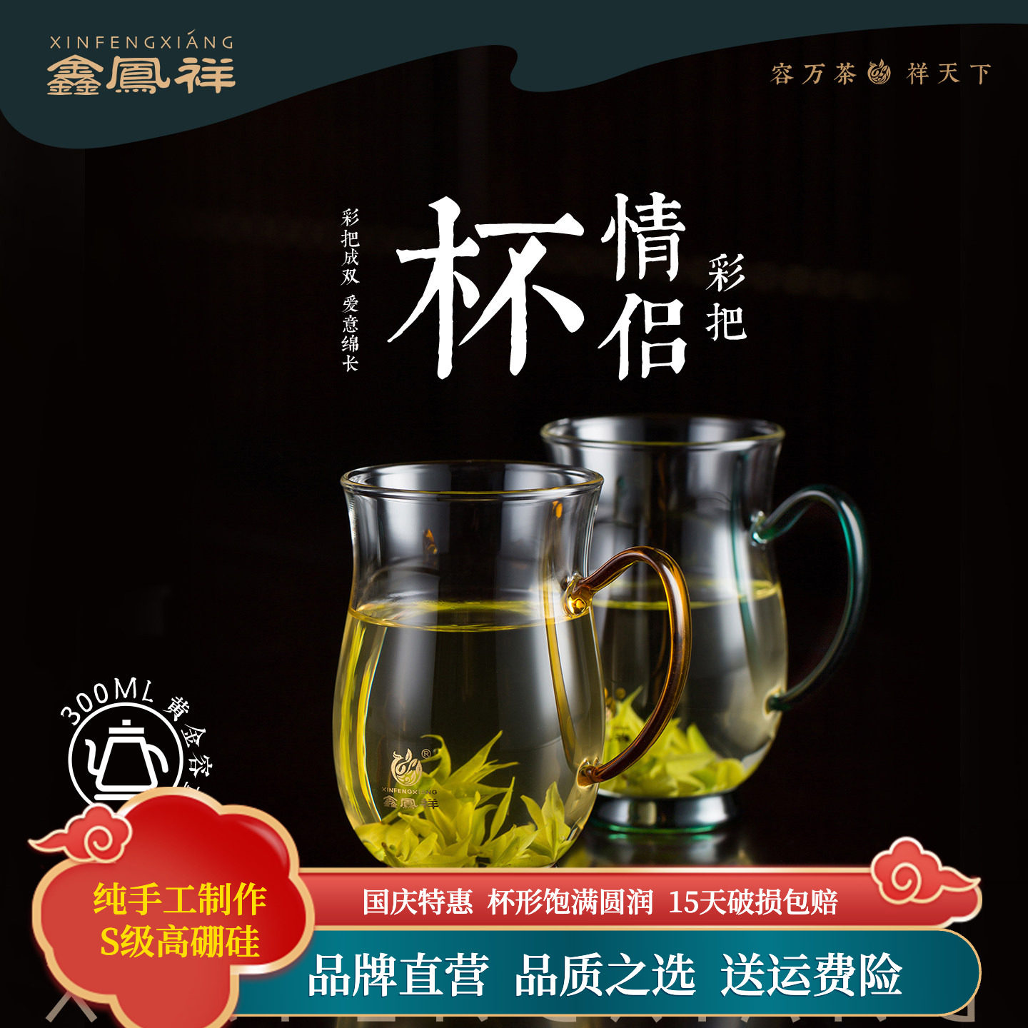 鑫凤祥茶具旗舰店情侣杯A耐热玻璃茶杯带把手对杯湖绿黄色各一只