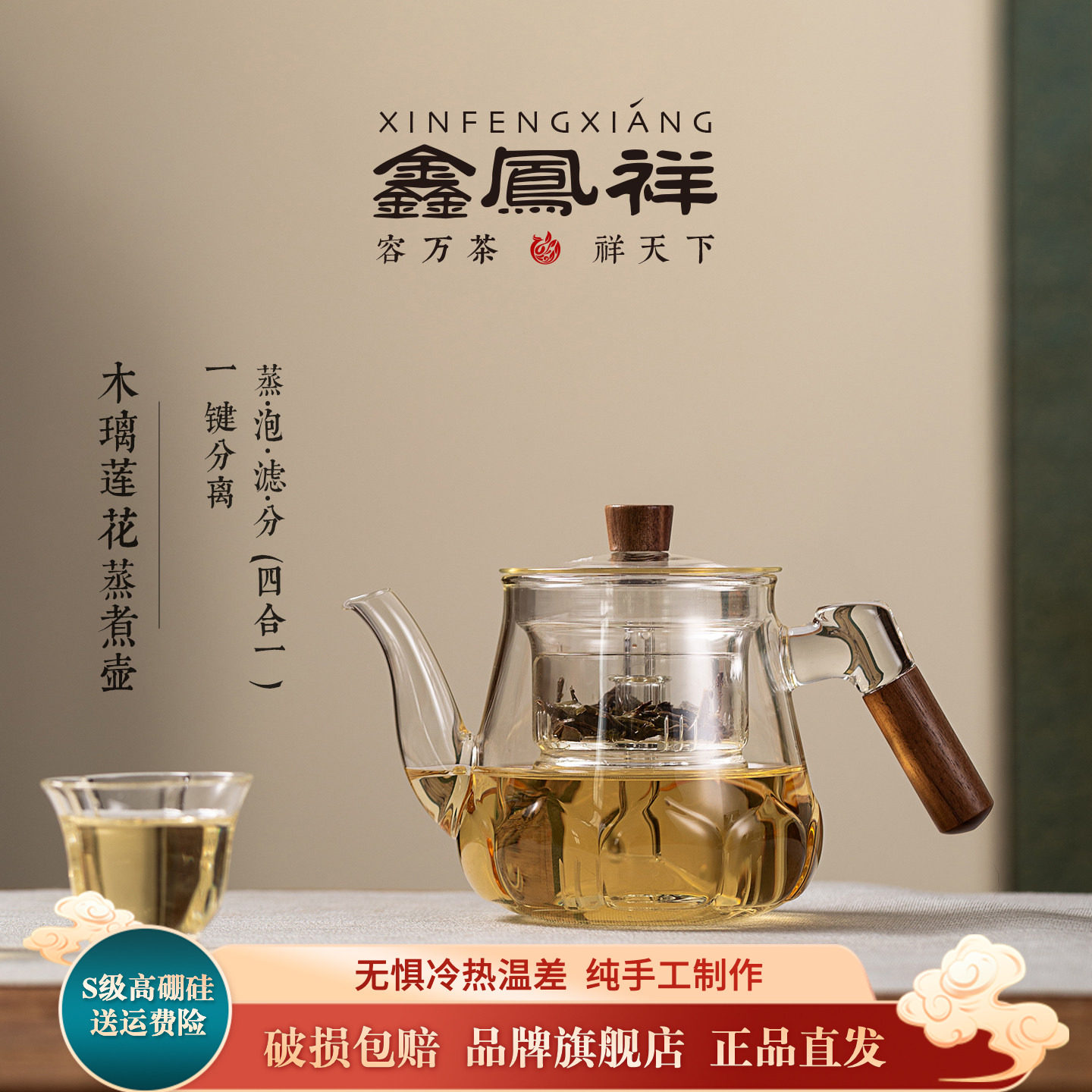 鑫凤祥木璃莲花蒸煮壶耐高温玻璃泡茶壶单壶煮茶器新款茶水分离壶