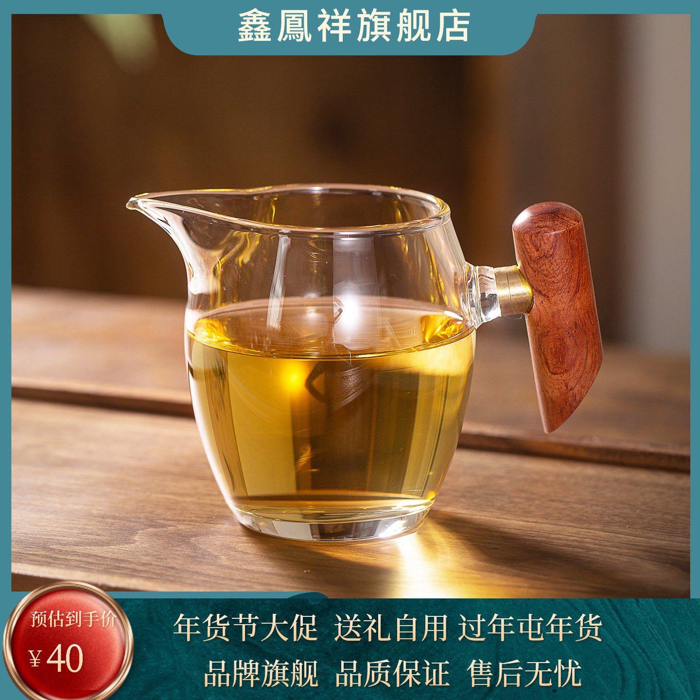 木璃玲珑公杯木把玻璃公道杯 日式侧把耐热加厚分茶器,餐饮具,公道杯,淘宝优惠券,粉丝福利购,淘宝优惠卷