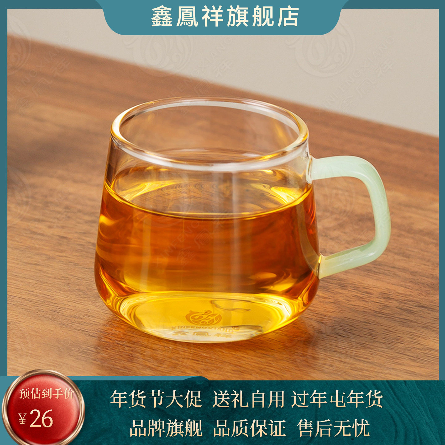 鑫凤祥茶具旗舰店秀怡杯高硼硅玻璃小茶杯带把品茗杯高档品杯,餐饮具,茶杯,淘宝优惠券,粉丝福利购,淘宝优惠卷