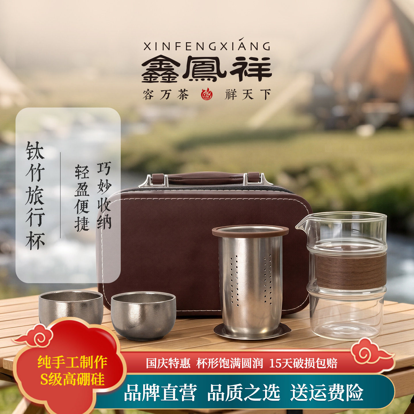钛竹旅行杯纯钛盖漏竹节耐热玻璃户外旅行轻盈巧妙壶滤分体设计