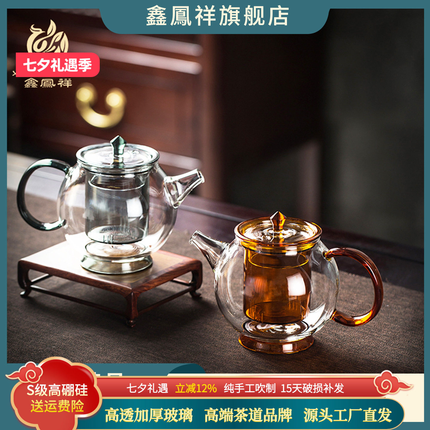 鑫凤祥茶具旗舰店宫灯壶耐热玻璃茶壶彩把壶泡茶壶创意个性花茶壶