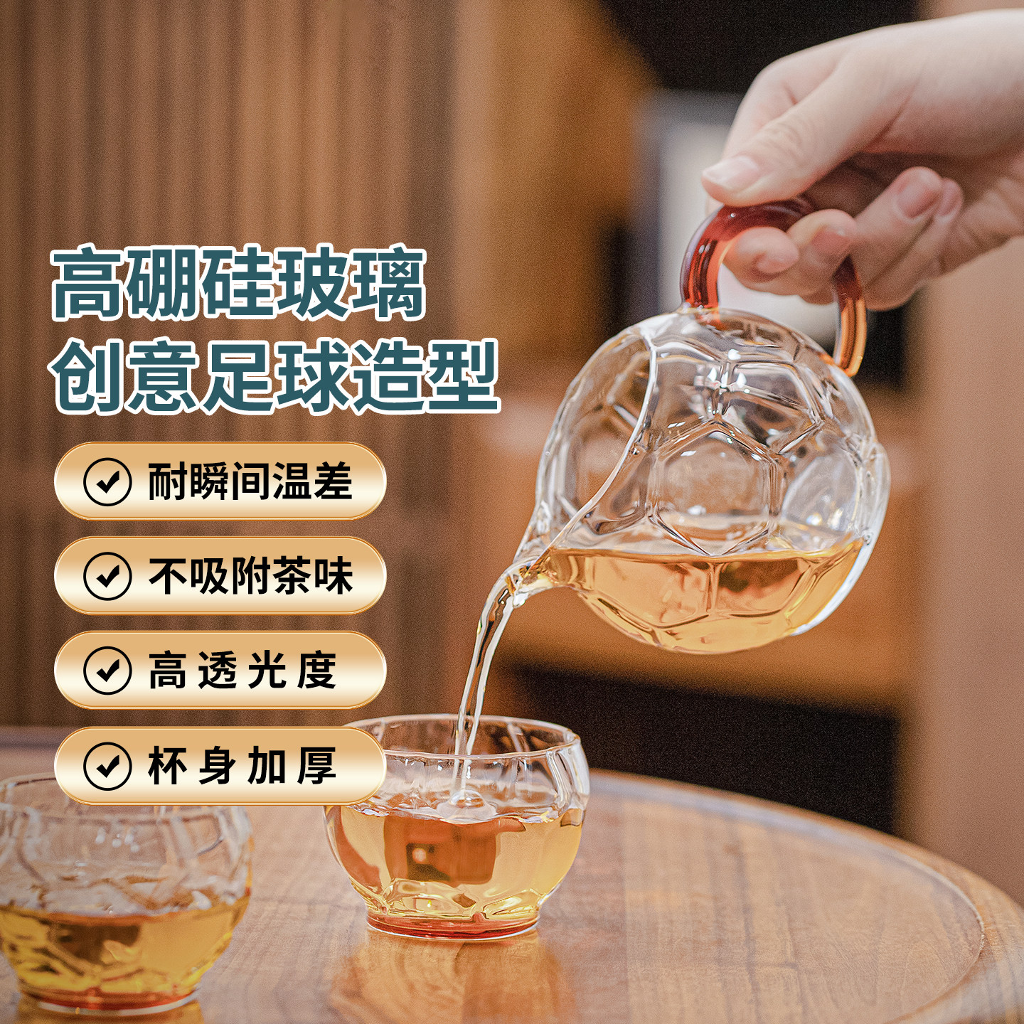 足球公杯公道杯分茶器彩把加厚耐热玻璃茶海足球创意个性公杯