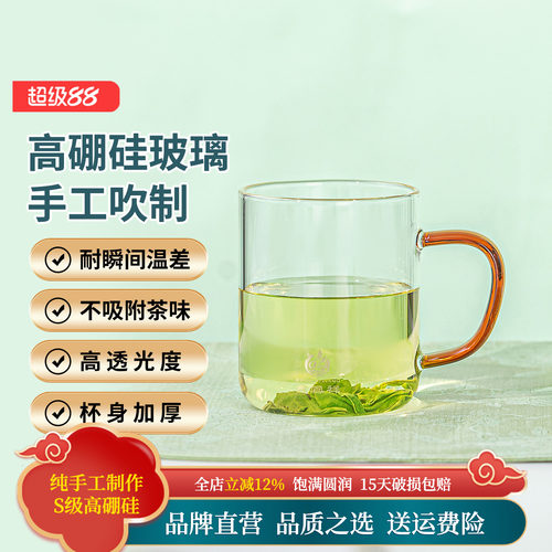 鑫凤祥H-013耐热玻璃杯绿茶杯花茶杯家用办公高硼硅彩把水杯水具