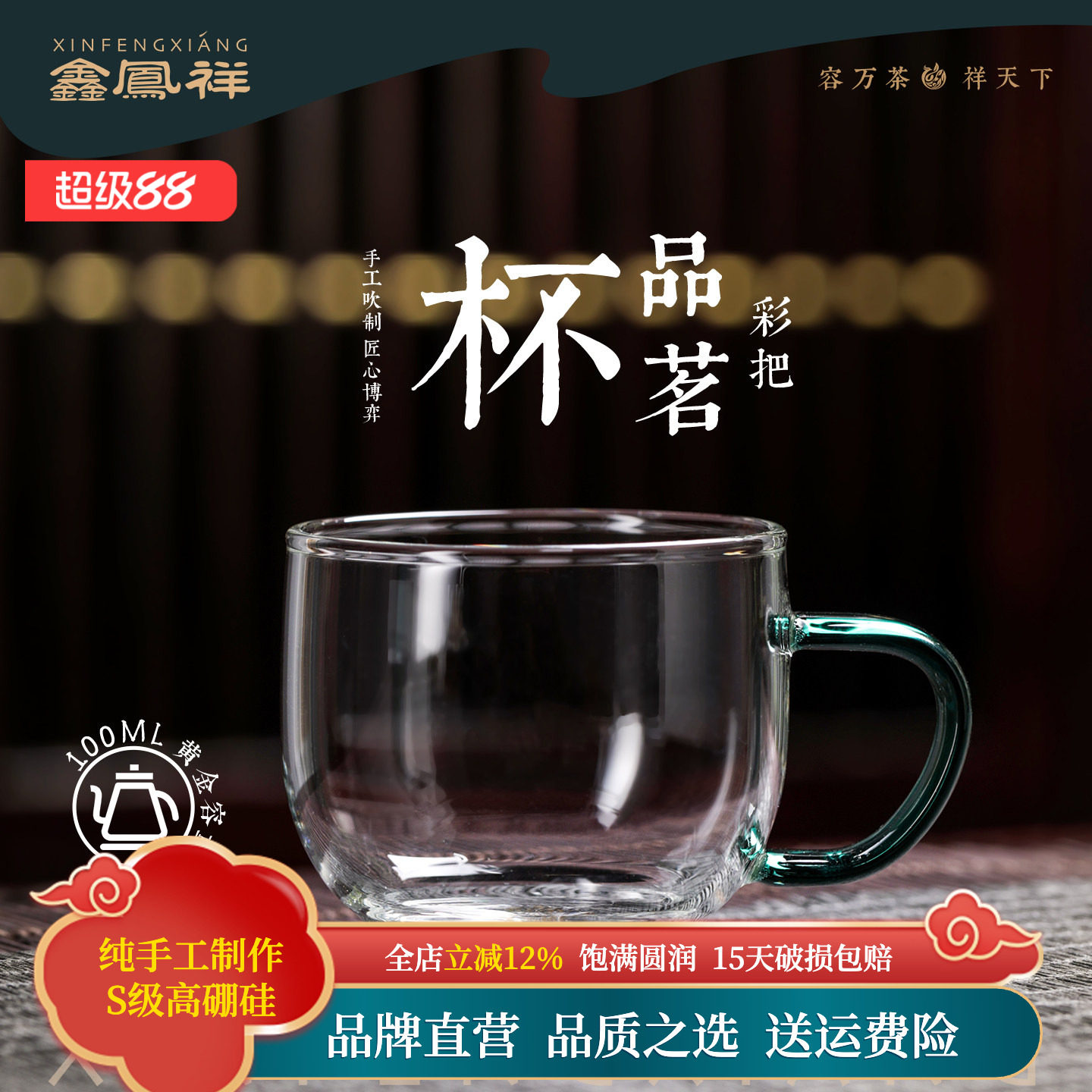鑫凤祥H-017耐热玻璃花茶杯圆趣杯彩把手柄高硼硅水杯子家用6只