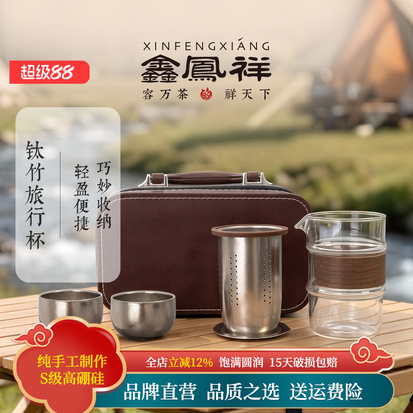 钛竹旅行杯纯钛盖漏竹节耐热玻璃户外旅行轻盈巧妙壶滤分体设计