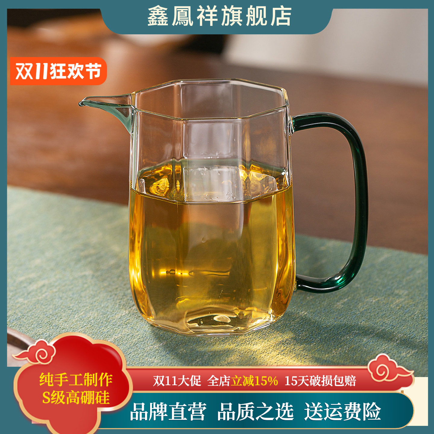 鹰嘴八方公杯玻璃公道杯加厚耐热日式分茶器防烫手茶滤分茶海匀杯