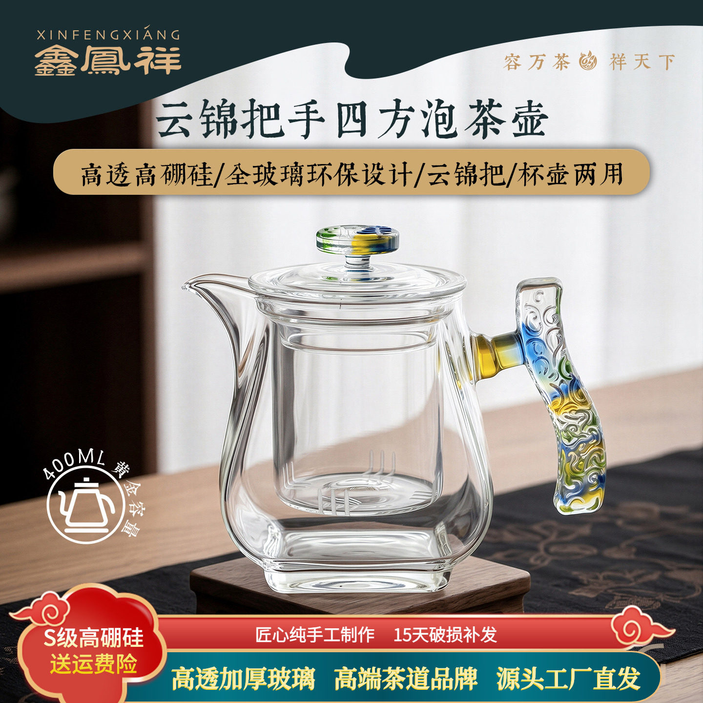 彩澜耐热玻璃手工茶壶杯壶两用